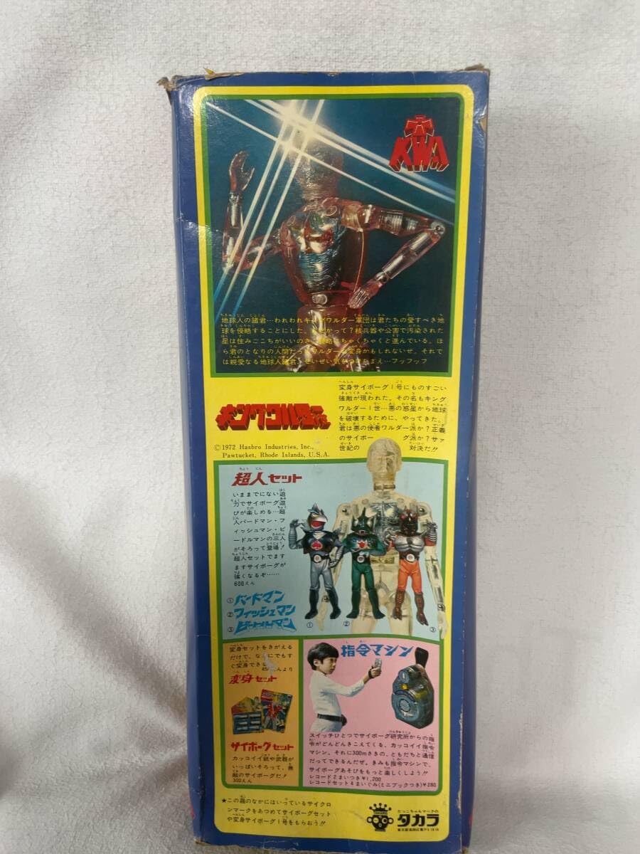 Amazon.co.jp: 極 キングワルダー1世 パープル 旧 ミクロマン 変身